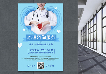 心理学图片 心理学素材 心理学高清图片 摄图网图片下载
