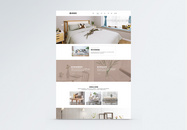 UI设计家具web企业网站图片