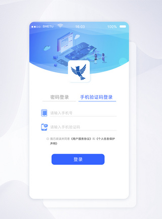 智慧办公UI设计移动应用界面手机app闪屏模板