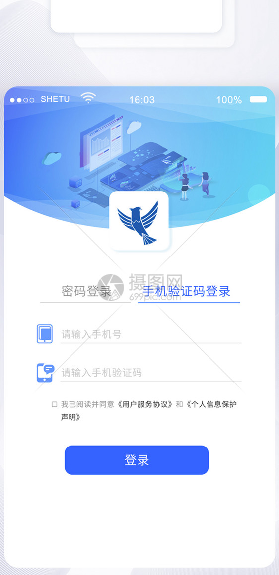 UI设计移动应用界面手机app闪屏图片