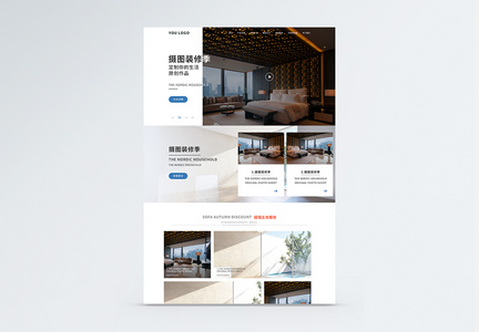 ui设计家具装修首页web详情页图片