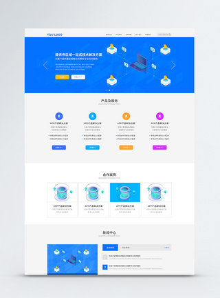 ui设计商务官网首页详情页web端详情页高清图片素材