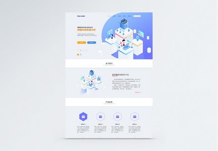 ui设计商务数据分析2.5D官网web详情页高清图片