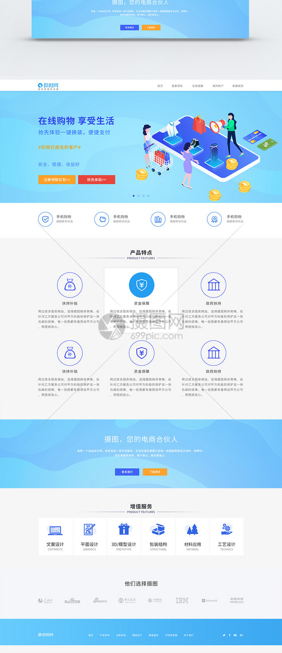 ui设计2.5D科技蓝色官网web详情页图片