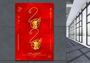红色创意简洁2020鼠年春节海报图片