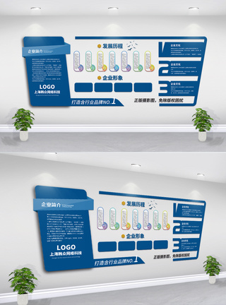 企业文化墙设计图片