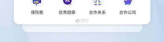商务合作icon图标图片