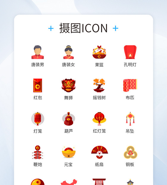 新年红色吉利喜庆icon图标图片