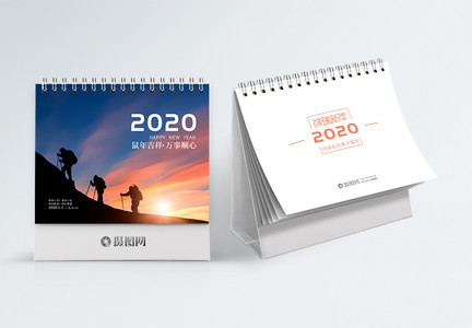 2020鼠年企业文化商业台历图片