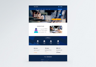ui设计商务简约官网web详情页电脑端详情页高清图片素材