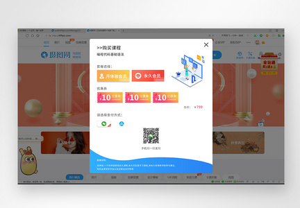 ui设计官网web活动弹窗图片