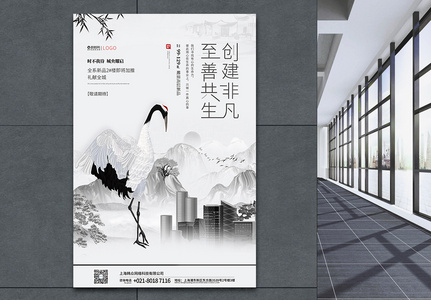 水墨中国风地产宣传海报图片