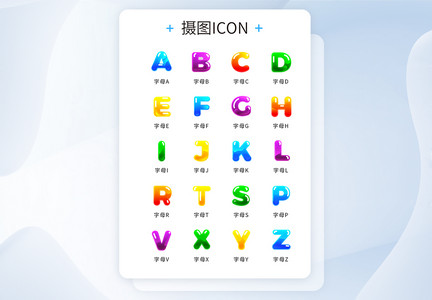 UI设计彩色气泡数字字母icon图标图片