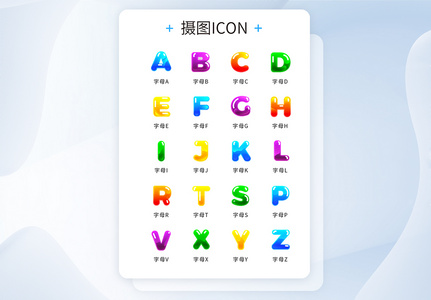 UI设计彩色气泡数字字母icon图标高清图片