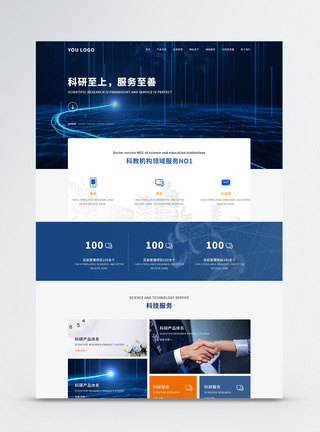 ui设计商务科技深色官网web详情页服务高清图片素材
