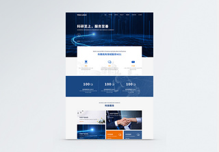 ui设计商务科技深色官网web详情页蓝色高清图片素材