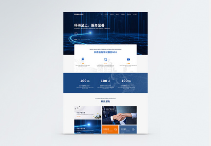 ui设计商务科技深色官网web详情页高清图片
