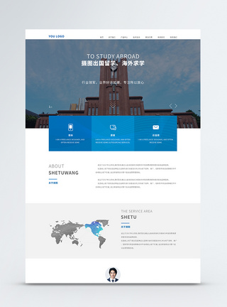 ui设计留学教育培训官网web详情页图片