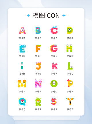 UI设计彩色创意万圣节字母icon图标图片