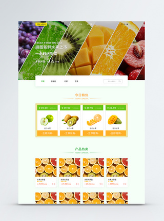 ui设计水果小清新官网web详情页图片