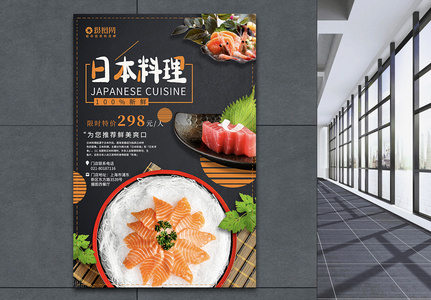 和食图片 和食素材 和食高清图片 摄图网图片下载