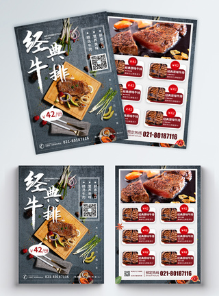 西餐牛排美食宣传单页图片