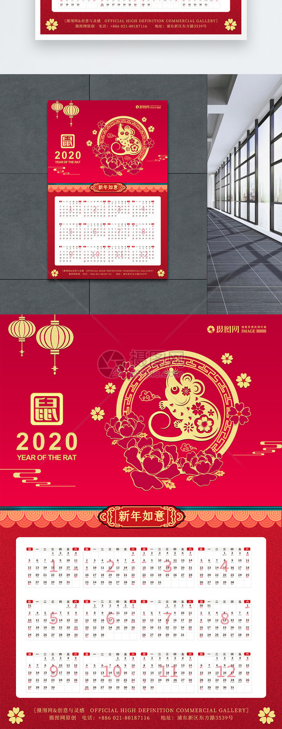 2020鼠年新年挂历海报图片