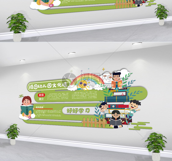 旅游幼儿园教育文化墙设计图片