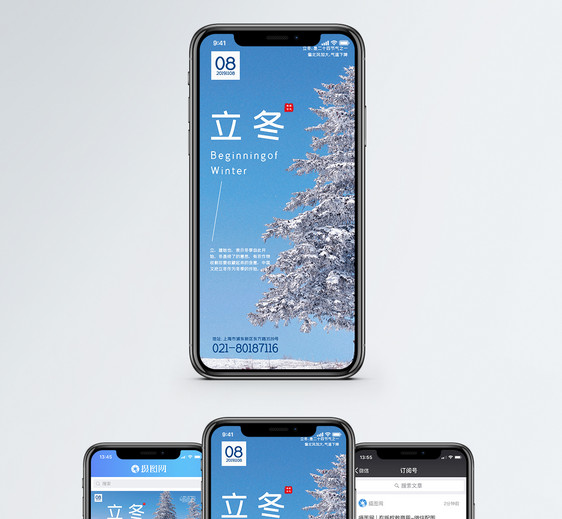 立冬节气手机海报配图图片