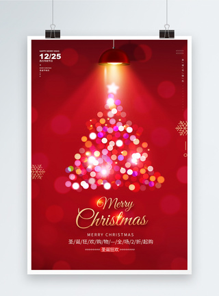 红色星光圣诞节促销海报模板