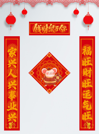 卡通风2020新年对联设计图片