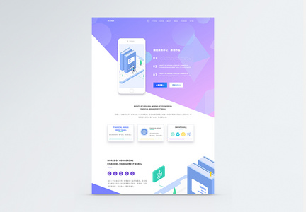 ui设计商务官网web详情页图片