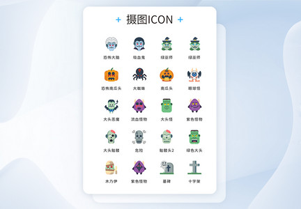 UI设计彩色扁平化万圣节icon图标图片