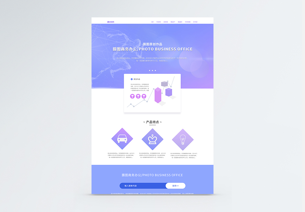 ui设计商务官网首页详情页图片素材