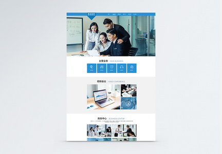 商务WEB详情网站图片