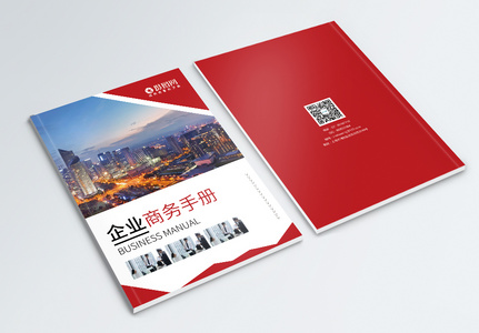 红色简约大气企业商务宣传画册封面图片