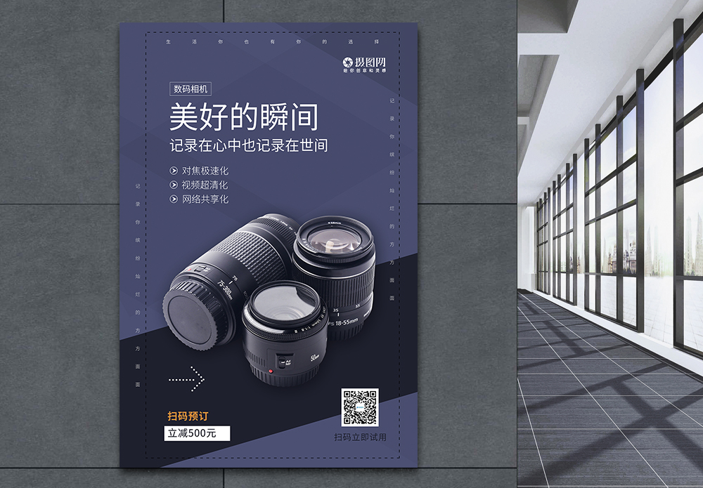 照相机图片素材海报设计