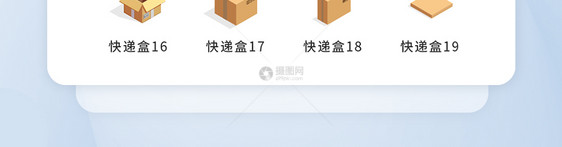 UI设计写实2.5D快递icon图标图片