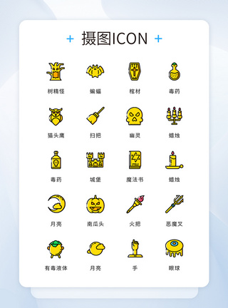 UI设计金色创意万圣节icon图标图片