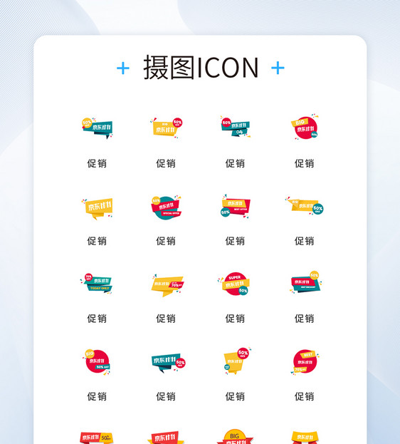 UI设计双十一创意icon图标图片