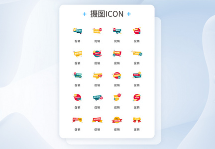 UI设计双十一创意icon图标图片