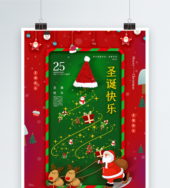 红绿撞色圣诞快乐海报图片