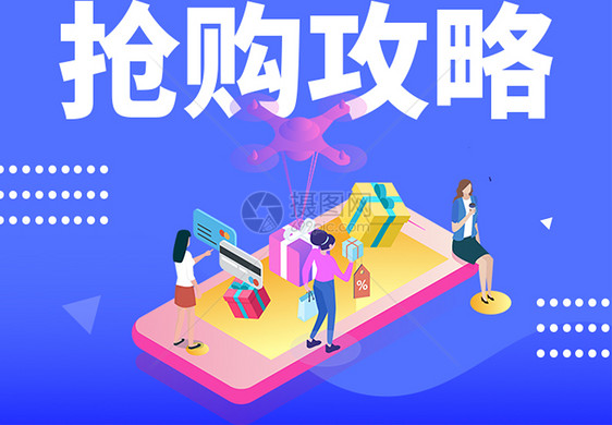 双十一购物节微信公众号次图图片