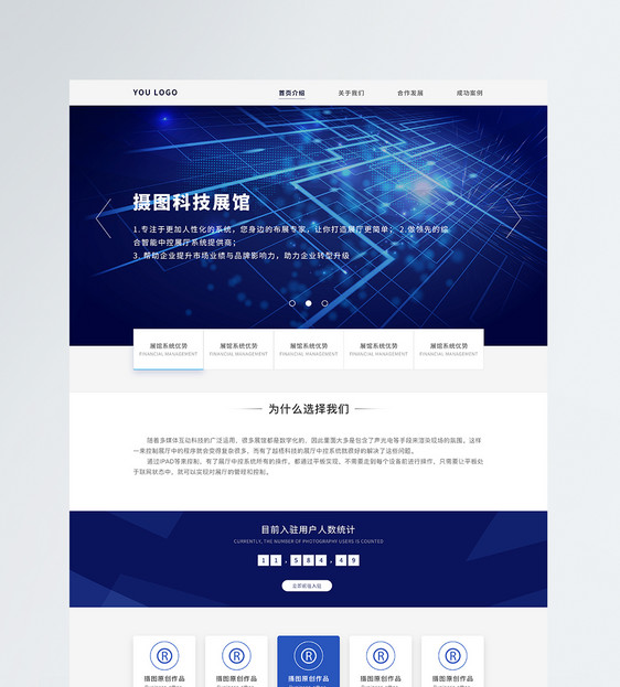 ui设计科技官网web详情页图片