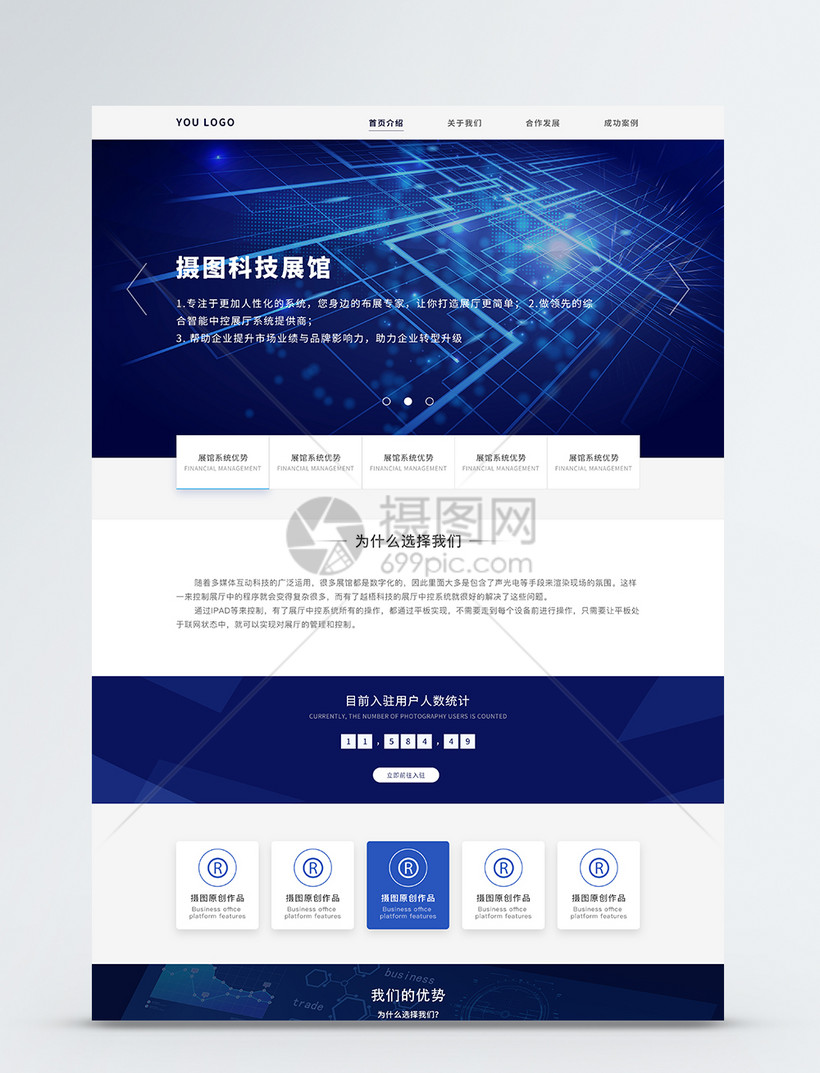 ui设计科技官网web详情页图片