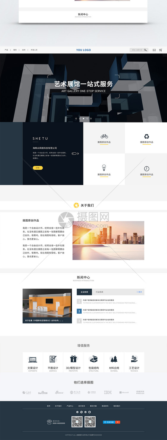 ui设计科技官网web详情页图片