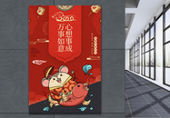 红色喜庆新年鼠年海报图片