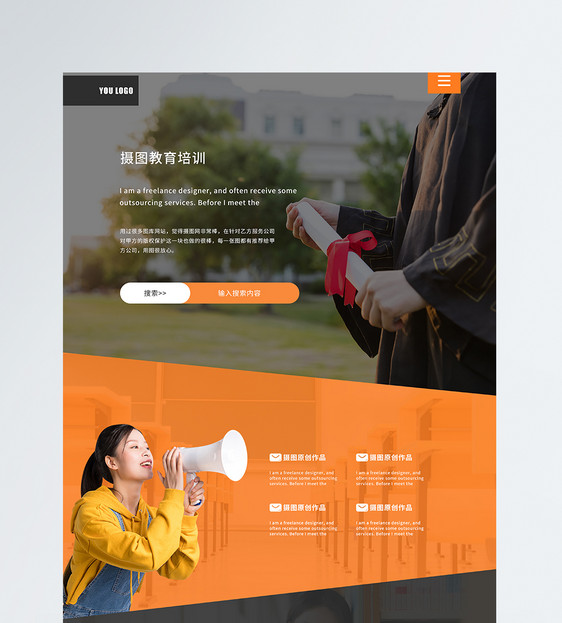 ui设计教育培训官网首页详情页图片