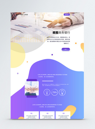 ui设计商务金融官网web详情页图片