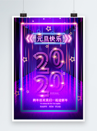 霓虹空间元旦快乐你好2020海报图片